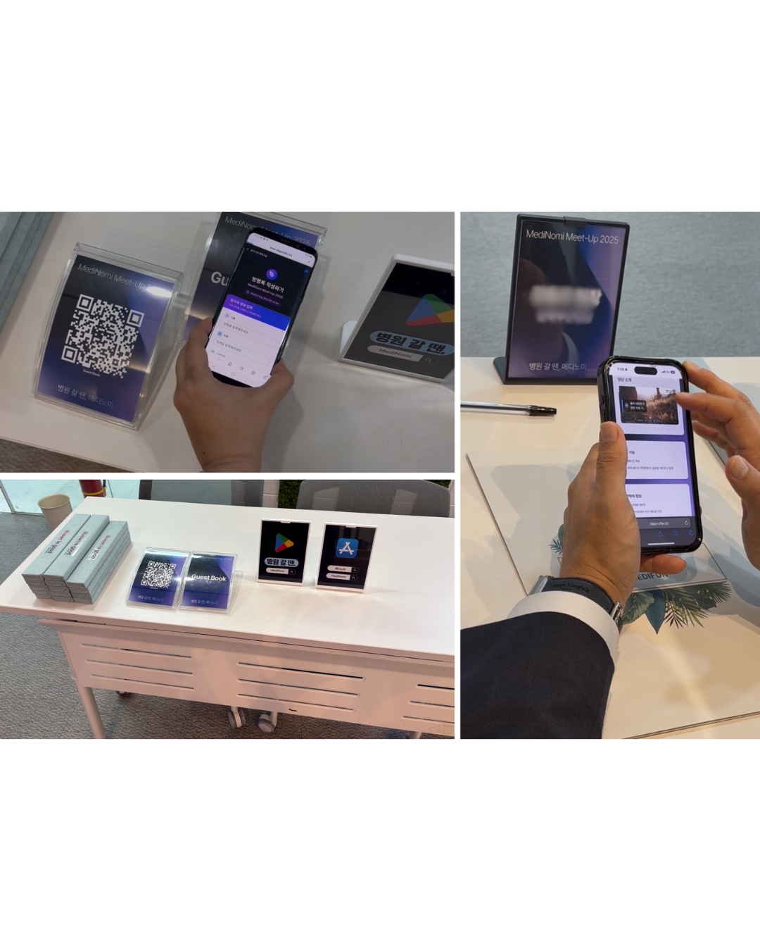 2025 MediNomi Meet-up